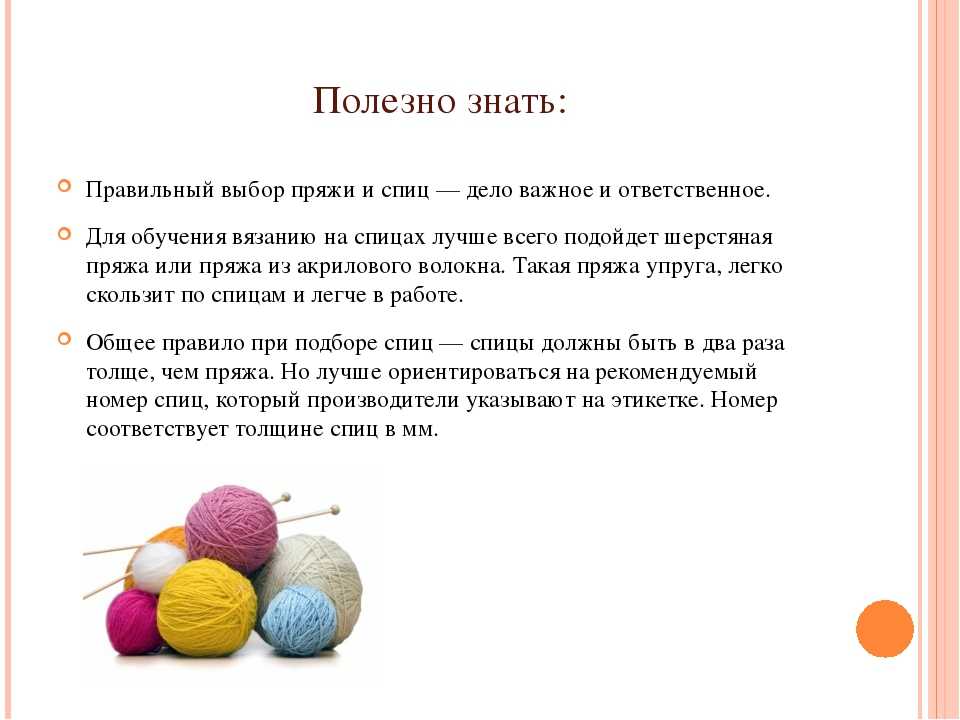 Вязание из трикотажной пряжи - легкие мастер-классы вязания спицами и крючком для начинающих