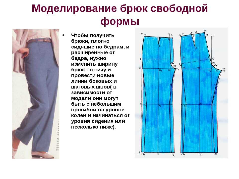 Сшить брюки женские широкие от бедра