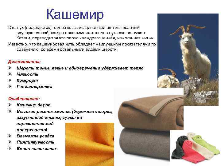 Шерстяные ткани: виды, характеристики и применение для пальто, пиджаков, костюмов (фото)