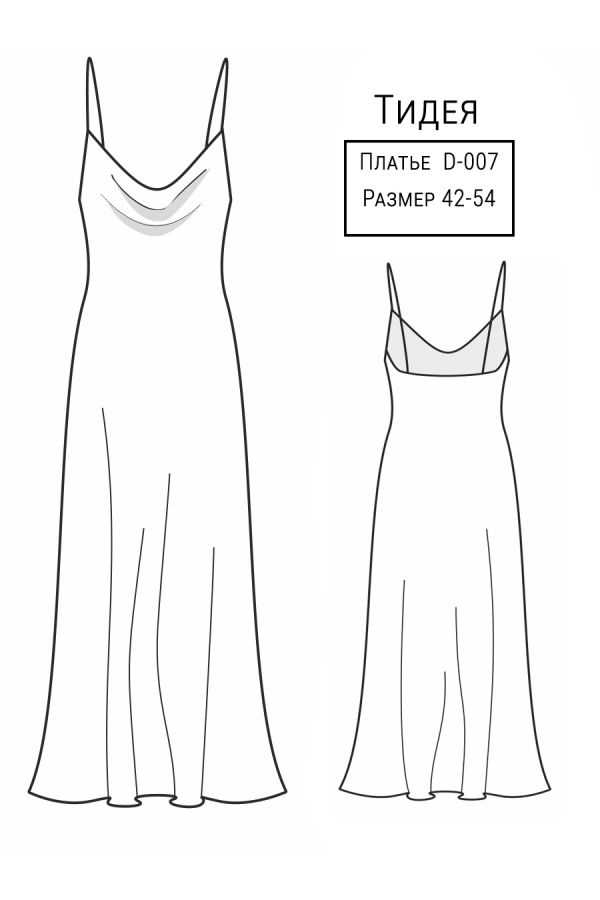 Выкройка платья с юбкой солнце - сшить своими руками на размеры 48, 50, 52