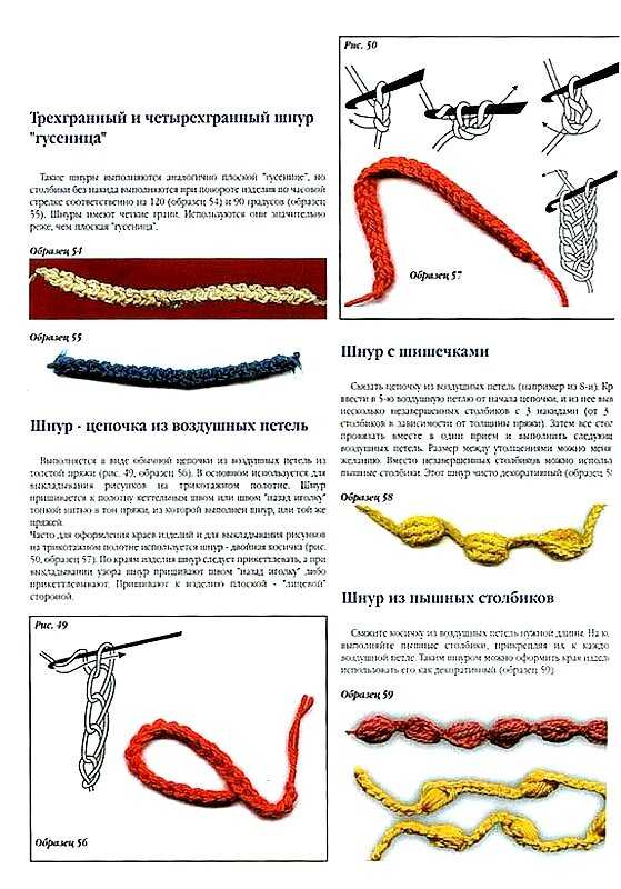 Гусеничка крючком схема