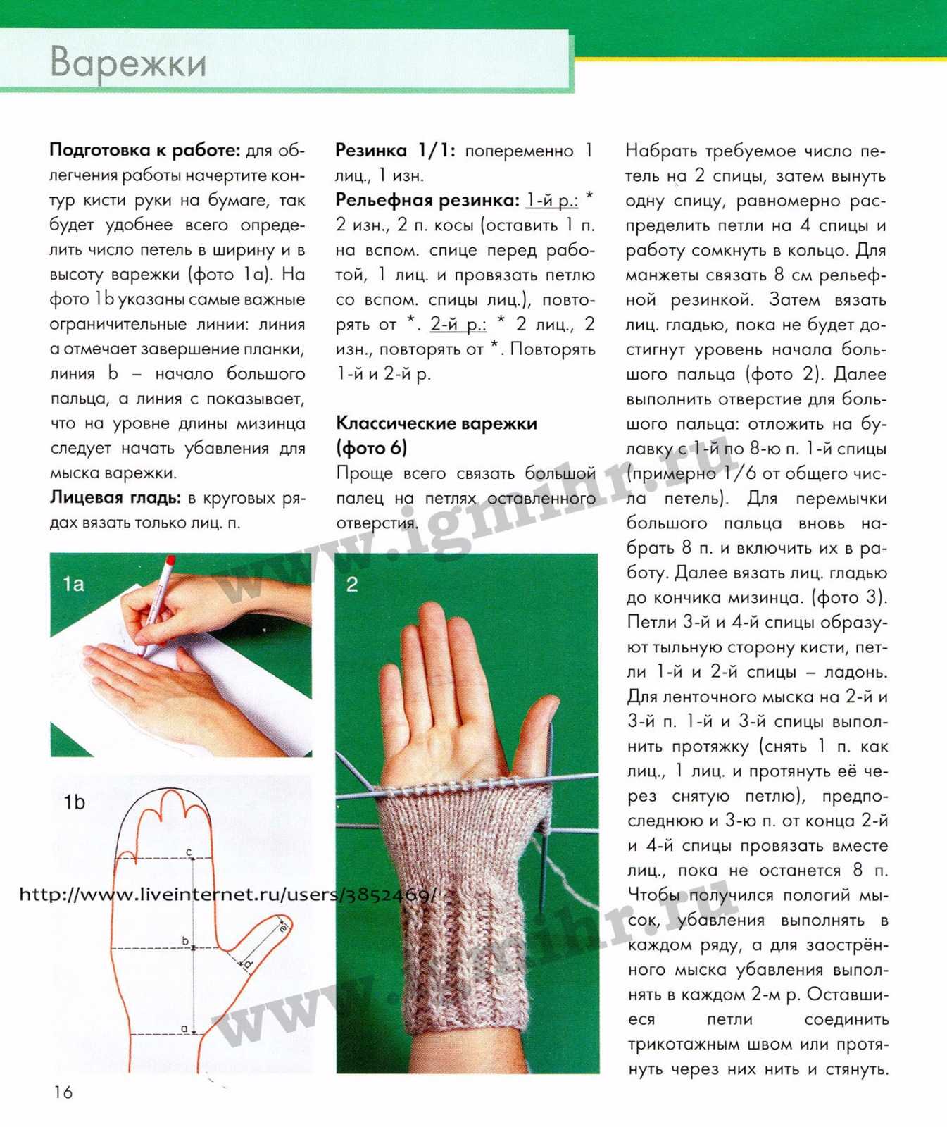 Как связать перчатки - пошаговое описание схем вязания спицами и крючком