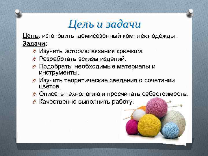 История вязания спицами и крючком :: syl.ru