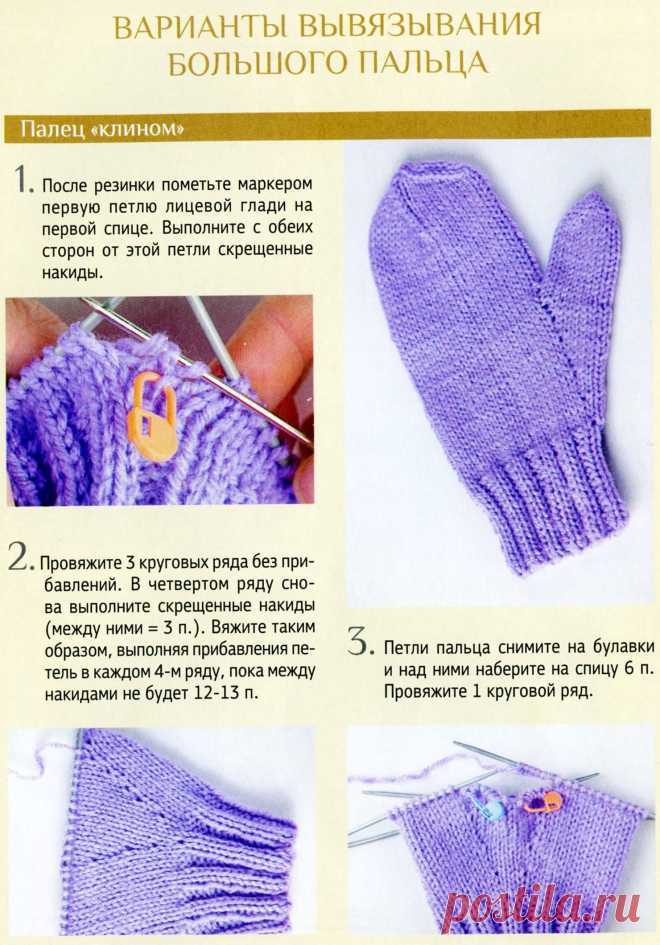 Варежки крючком - описание процесса создания варежек и схемы для вязания крючком