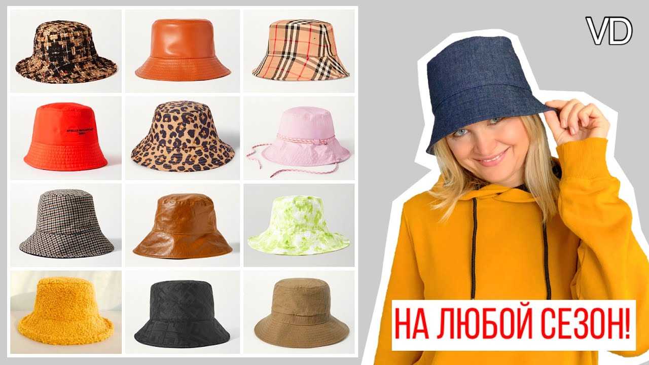 Как сделать шапку из газеты, шляпы из разных материалов
