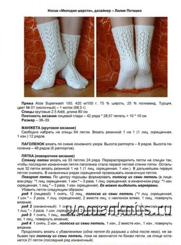 Вязание носков спицами и крючком, схемы и описания: новые модели 2019 (фото)