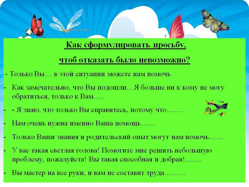 Прозьба или просьба как правильно пишется образец