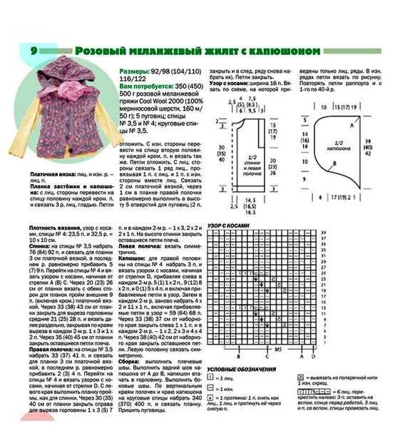 Как связать жилетку спицами для женщины: новые модели, вязание удлиненного жилета для полных (схемы, описание)