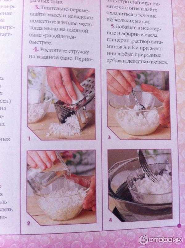 Мыло ручной работы. как сделать мыло своими руками? рецепты домашнего мыла