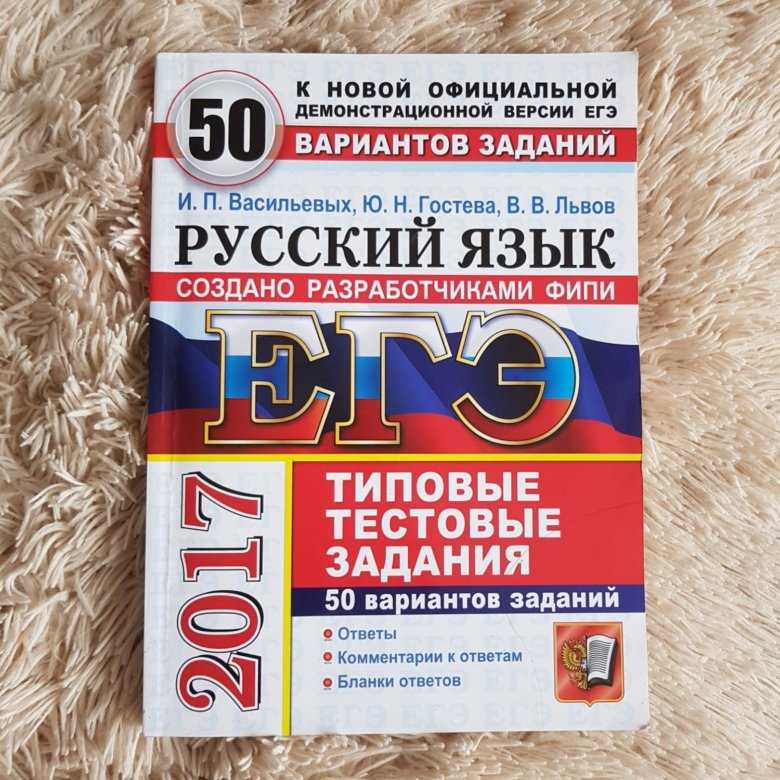 Егэ 50