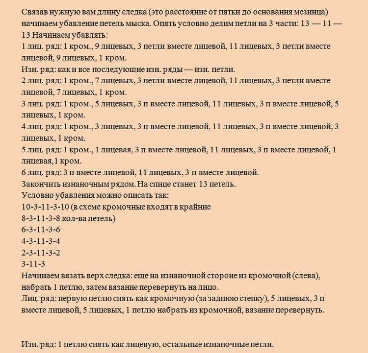 Следки из квадратиков крючком - мк по хэндмэйду со схемами и описанием, фото и видео пошагово для начинающих